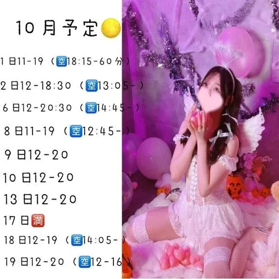ノンの写メ日記｜ラブ&ピース 吉原格安店ソープ