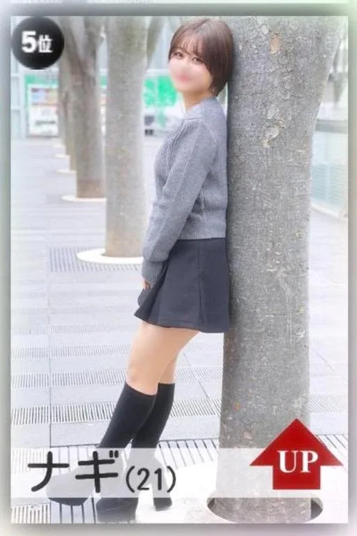 ナギの写メ日記｜ラブ&ピース 吉原格安店ソープ