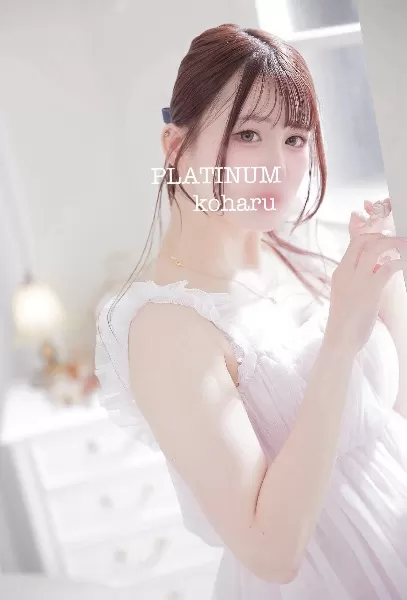 コハルの写メ日記｜プラチナム～PLATINUM～ 吉原格安店ソープ