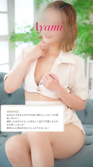 アヤミの写メ日記｜プラチナム～PLATINUM～ 吉原格安店ソープ