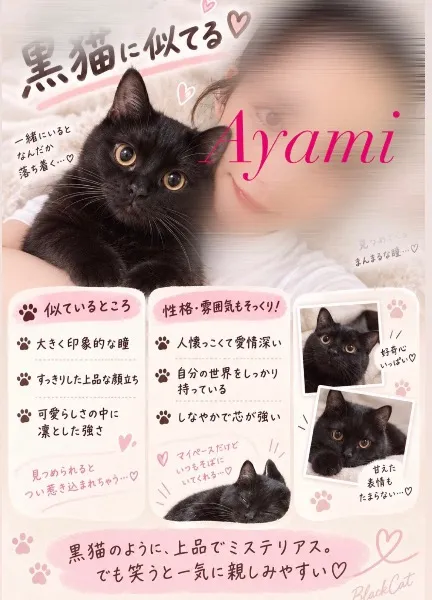 アヤミの写メ日記｜プラチナム～PLATINUM～ 吉原格安店ソープ