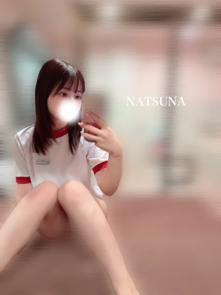 ナツナの写メ日記｜プラチナム～PLATINUM～ 吉原格安店ソープ