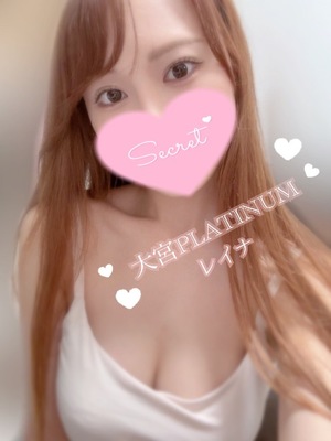 レイナの写メ日記｜プラチナム～PLATINUM～ 吉原格安店ソープ