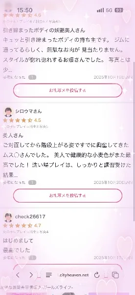 カナタの写メ日記｜プラチナム～PLATINUM～ 吉原格安店ソープ