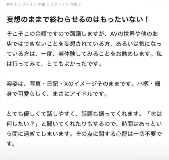星月うるるの写メ日記｜ラブボート 吉原高級店ソープ