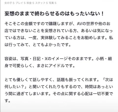 星月うるるの写メ日記｜ラブボート 吉原高級店ソープ
