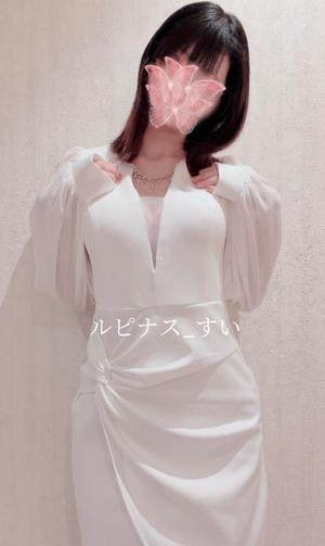 すいの写メ日記｜ルピナス 吉原高級店ソープ