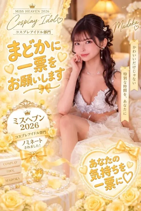 桐生まどかの写メ日記｜リュクス～LUXE～ 吉原高級店ソープ