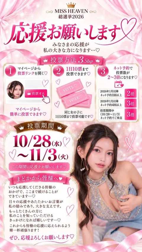 桐生まどかの写メ日記｜リュクス～LUXE～ 吉原高級店ソープ