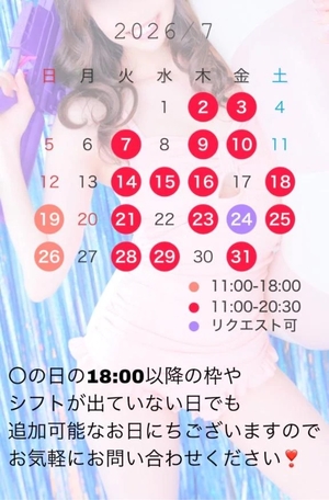 早乙女みれいの写メ日記｜リュクス～LUXE～ 吉原高級店ソープ