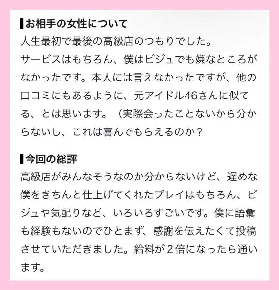 早乙女みれいの写メ日記｜リュクス～LUXE～ 吉原高級店ソープ