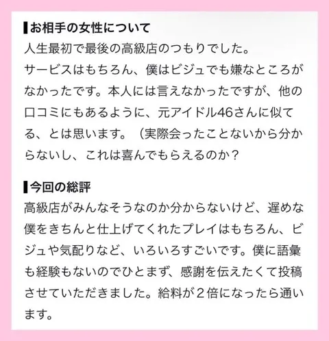 早乙女みれいの写メ日記｜リュクス～LUXE～ 吉原高級店ソープ