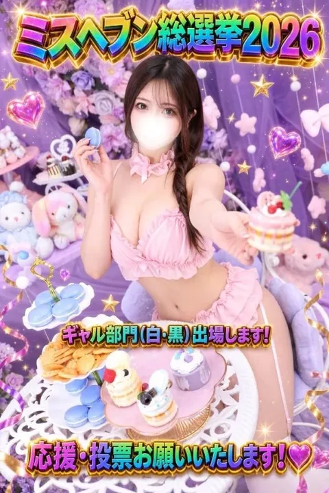 三島ゆうかの写メ日記｜リュクス～LUXE～ 吉原高級店ソープ