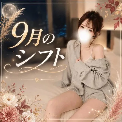 緋月すいの写メ日記|リュクス~LUXE~ 吉原高級店ソープ