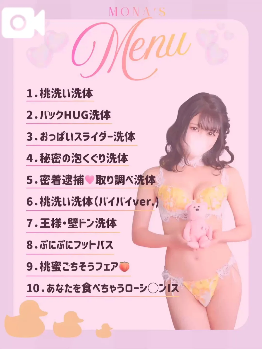 夢衣もなの写メ日記｜リュクス～LUXE～ 吉原高級店ソープ