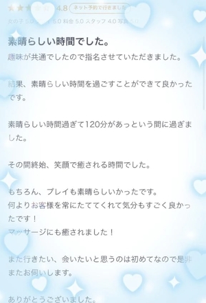 東雲みあの写メ日記｜リュクス～LUXE～ 吉原高級店ソープ