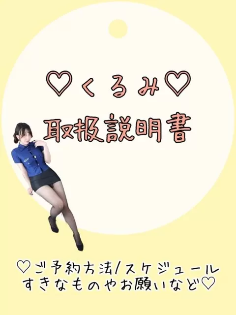 森下くるみの写メ日記｜リュクス～LUXE～ 吉原高級店ソープ