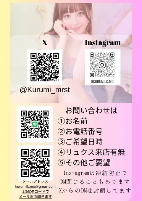 森下くるみの写メ日記｜リュクス～LUXE～ 吉原高級店ソープ