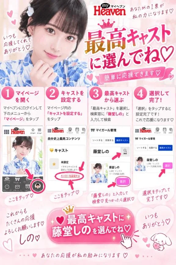藤堂しのの写メ日記｜リュクス～LUXE～ 吉原高級店ソープ