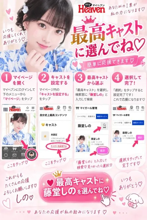 藤堂しのの写メ日記｜リュクス～LUXE～ 吉原高級店ソープ