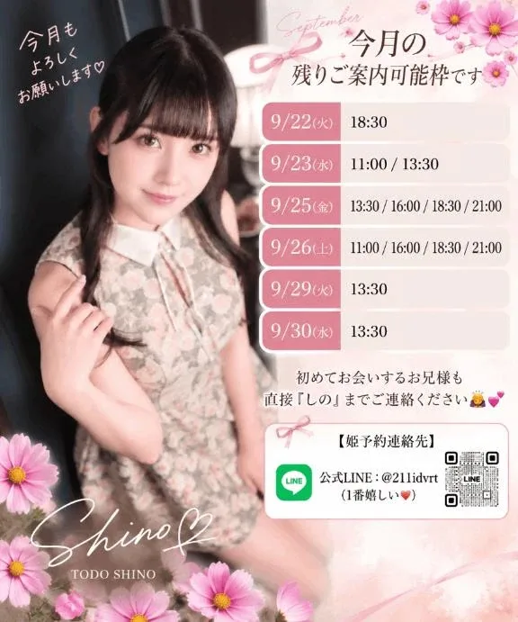 藤堂しのの写メ日記｜リュクス～LUXE～ 吉原高級店ソープ