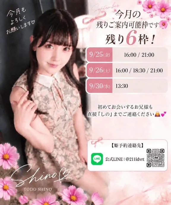 藤堂しのの写メ日記｜リュクス～LUXE～ 吉原高級店ソープ