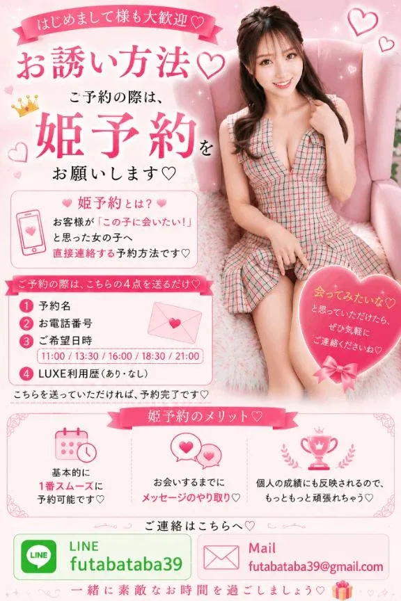 渕上ふたばの写メ日記｜リュクス～LUXE～ 吉原高級店ソープ