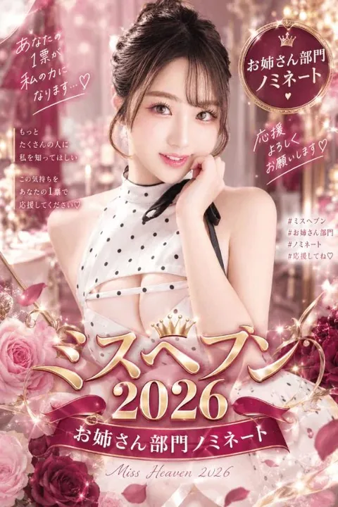 渕上ふたばの写メ日記｜リュクス～LUXE～ 吉原高級店ソープ