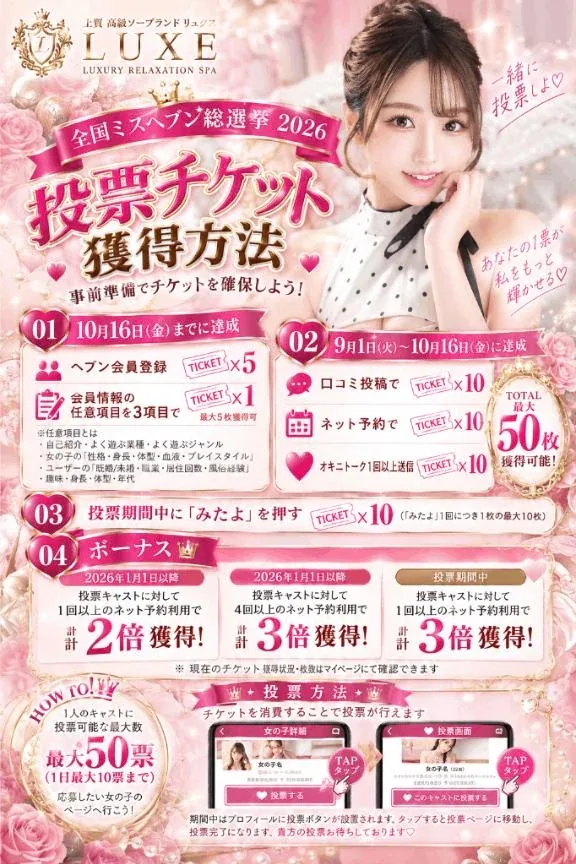 渕上ふたばの写メ日記｜リュクス～LUXE～ 吉原高級店ソープ