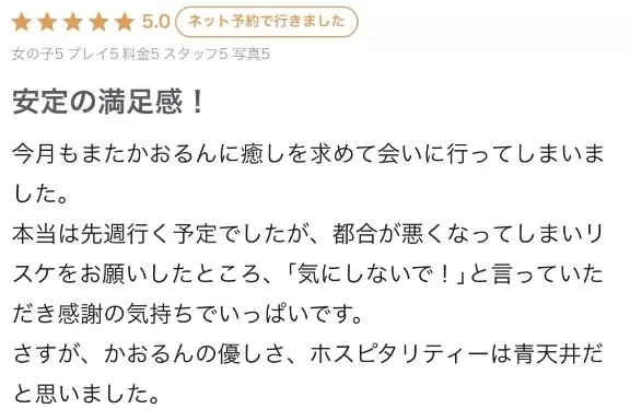 渚月かおるの写メ日記｜リュクス～LUXE～ 吉原高級店ソープ