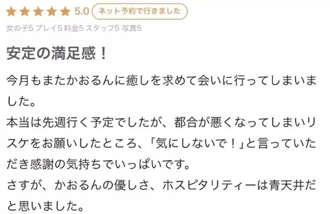 渚月かおるの写メ日記|リュクス~LUXE~ 吉原高級店ソープ