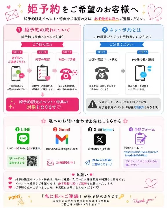 渚月かおるの写メ日記｜リュクス～LUXE～ 吉原高級店ソープ