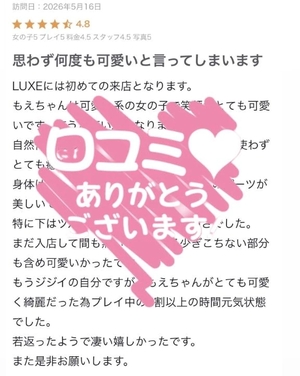 神崎もえの写メ日記｜リュクス～LUXE～ 吉原高級店ソープ