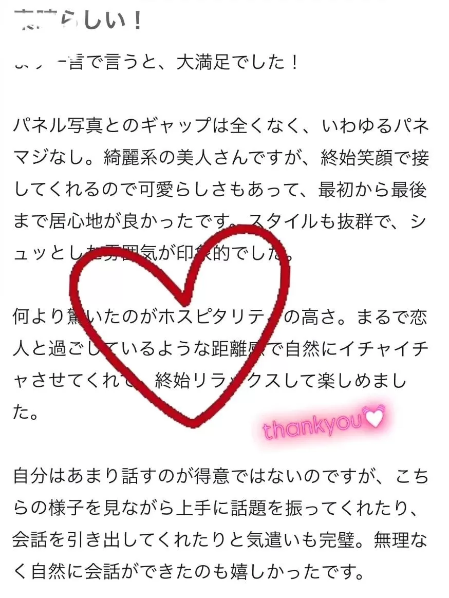 三井さらの写メ日記｜リュクス～LUXE～ 吉原高級店ソープ