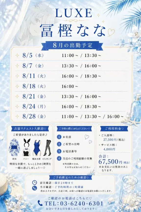 富樫ななの写メ日記｜リュクス～LUXE～ 吉原高級店ソープ