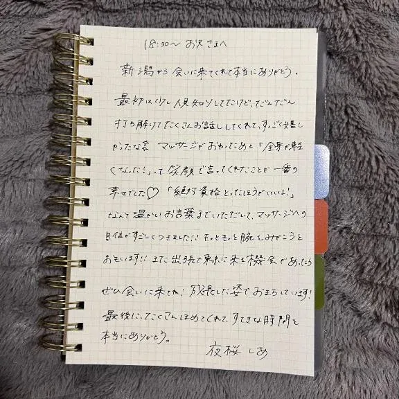夜桜しあの写メ日記｜リュクス～LUXE～ 吉原高級店ソープ