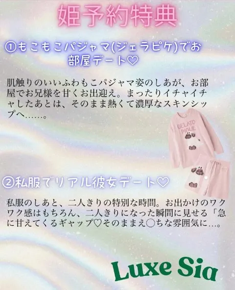 夜桜しあの写メ日記|リュクス~LUXE~ 吉原高級店ソープ