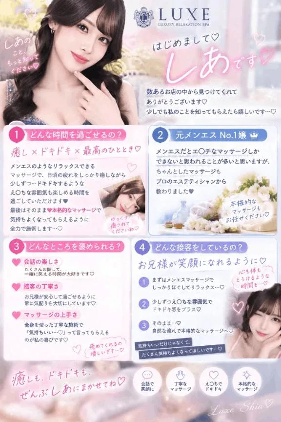 夜桜しあの写メ日記｜リュクス～LUXE～ 吉原高級店ソープ