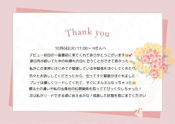 高瀬ひまりの写メ日記｜リュクス～LUXE～ 吉原高級店ソープ