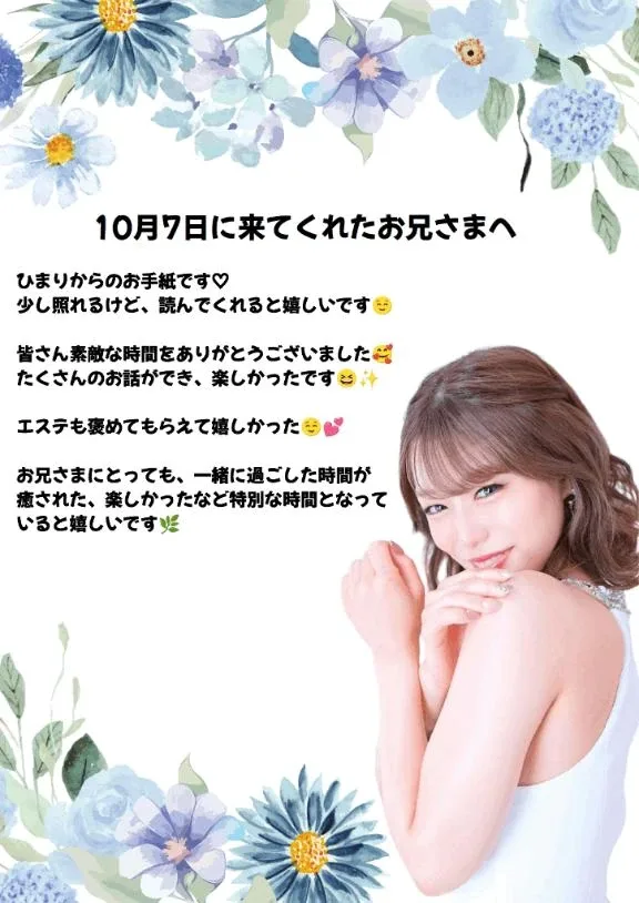 高瀬ひまりの写メ日記｜リュクス～LUXE～ 吉原高級店ソープ
