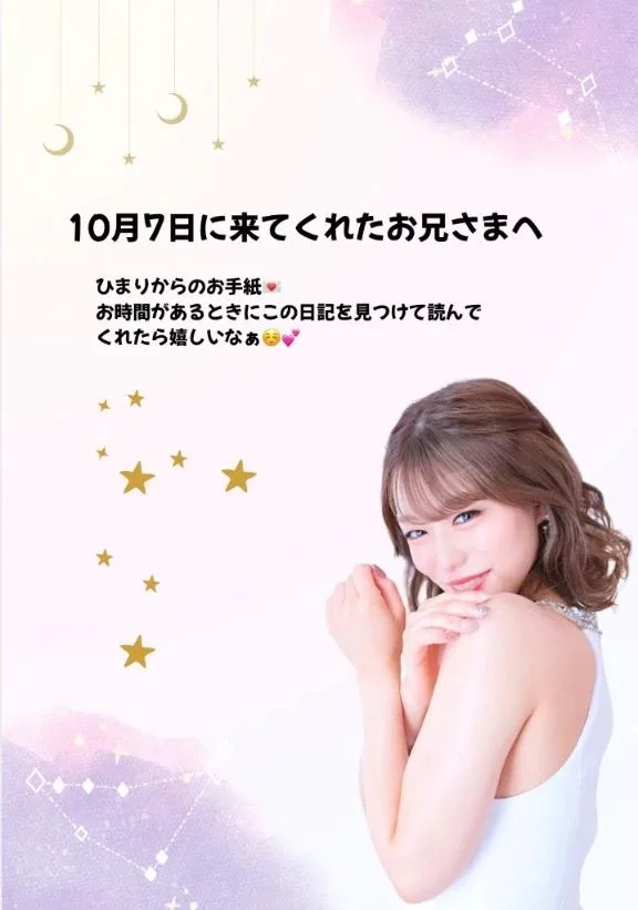 高瀬ひまりの写メ日記｜リュクス～LUXE～ 吉原高級店ソープ
