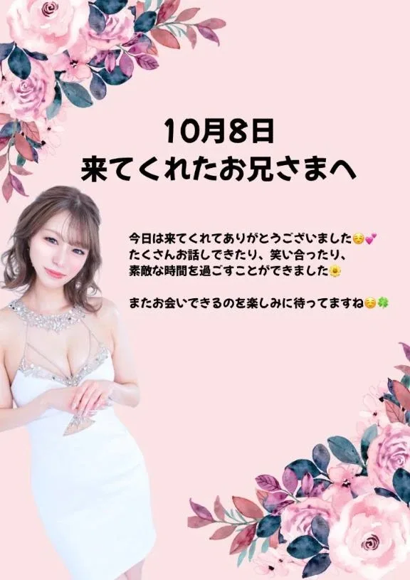 高瀬ひまりの写メ日記｜リュクス～LUXE～ 吉原高級店ソープ