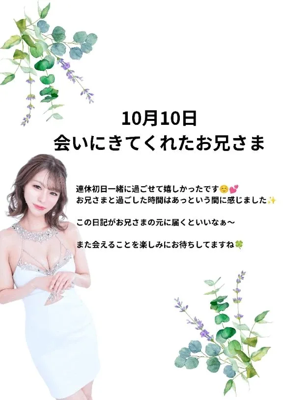 高瀬ひまりの写メ日記｜リュクス～LUXE～ 吉原高級店ソープ