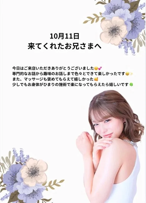 高瀬ひまりの写メ日記｜リュクス～LUXE～ 吉原高級店ソープ