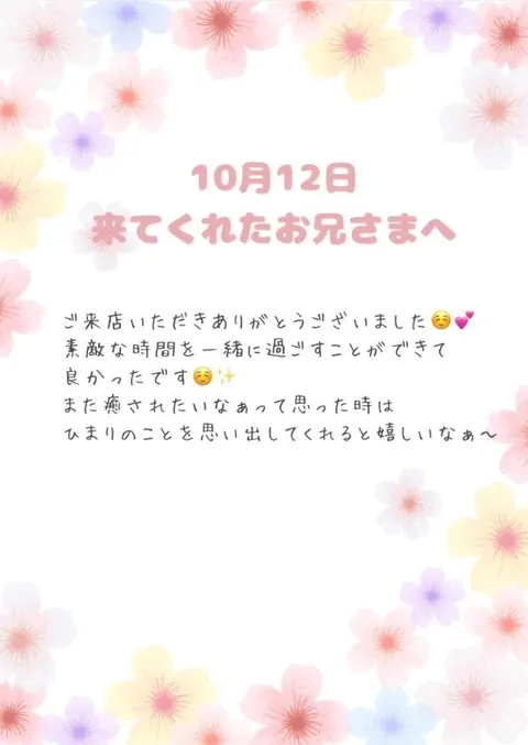 高瀬ひまりの写メ日記|リュクス~LUXE~ 吉原高級店ソープ