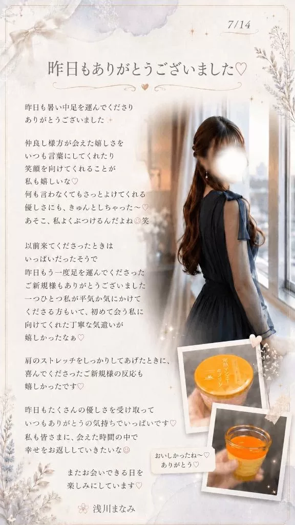浅川まなみの写メ日記｜リュクス～LUXE～ 吉原高級店ソープ