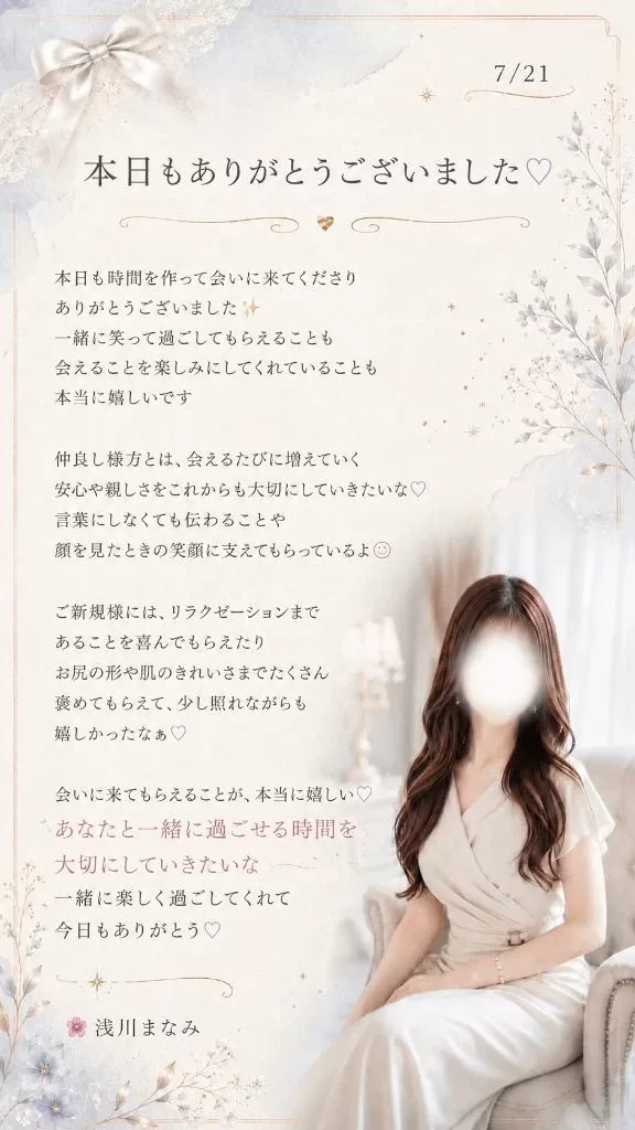 浅川まなみの写メ日記｜リュクス～LUXE～ 吉原高級店ソープ