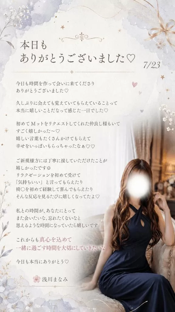 浅川まなみの写メ日記｜リュクス～LUXE～ 吉原高級店ソープ
