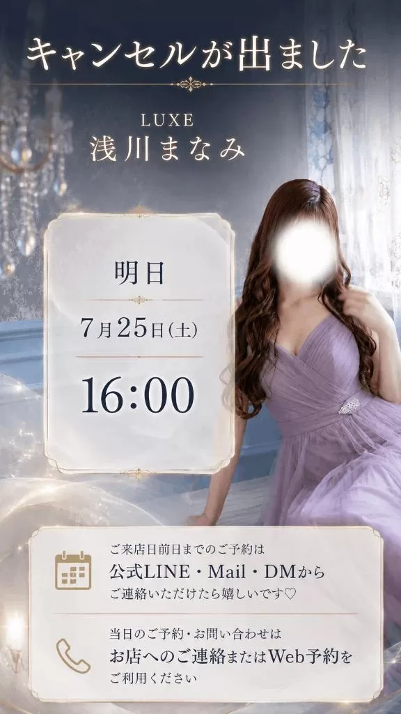 浅川まなみの写メ日記｜リュクス～LUXE～ 吉原高級店ソープ