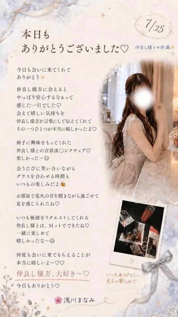 浅川まなみの写メ日記｜リュクス～LUXE～ 吉原高級店ソープ